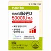 Onnuri Pure On Vitamin D 5000IU Max 90 Capsules 1 Pcs