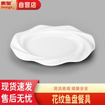 Huihuang Creative Patterned Irregular Ceramic Fish Plate