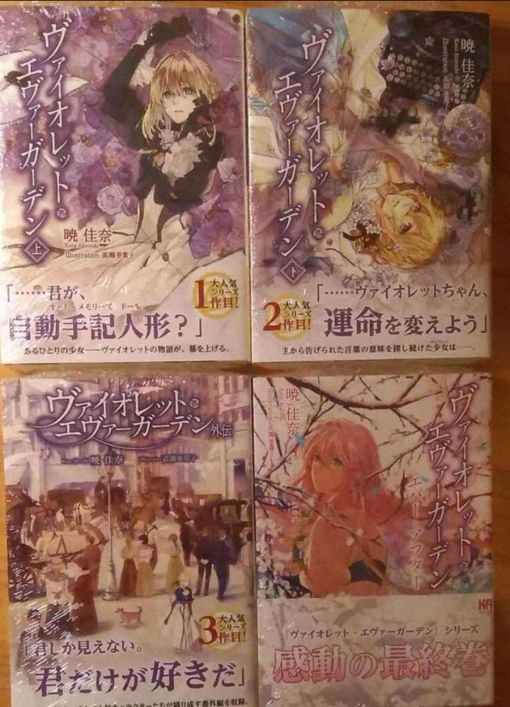 Képregények & Manga EnergyMAX Violet Evergarden eredeti regény teljes készlet