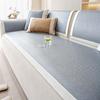 Summer Sofa Mat Cushion Sofa Cushion Summer Cool Cushion Non-Slip Seat Cushion Cover  New Seat Cushion Ice Silk Cover