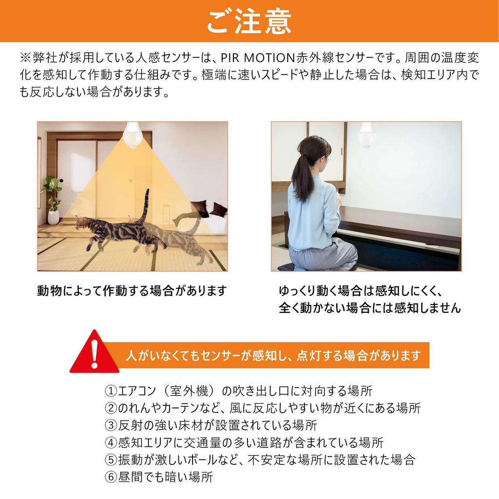 Tengyuan LED Light Bulb, E26 Base, Motion Sensor Bulb, 60W Equivalent, 8.1W, 810lm, 2-Pack