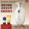 Changfa Xiaozhai Rice Water Shampoo & Conditioner Set