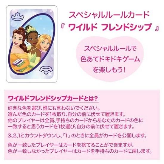 Mattel Game UNO Disney Princess Party Goods Card 112 Cards 2-10 Players Ages 7 Up Pink GYY69
