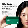 VTCOSMETICS Face Mask Skincare CICA Daily Soothing (1. Mask)