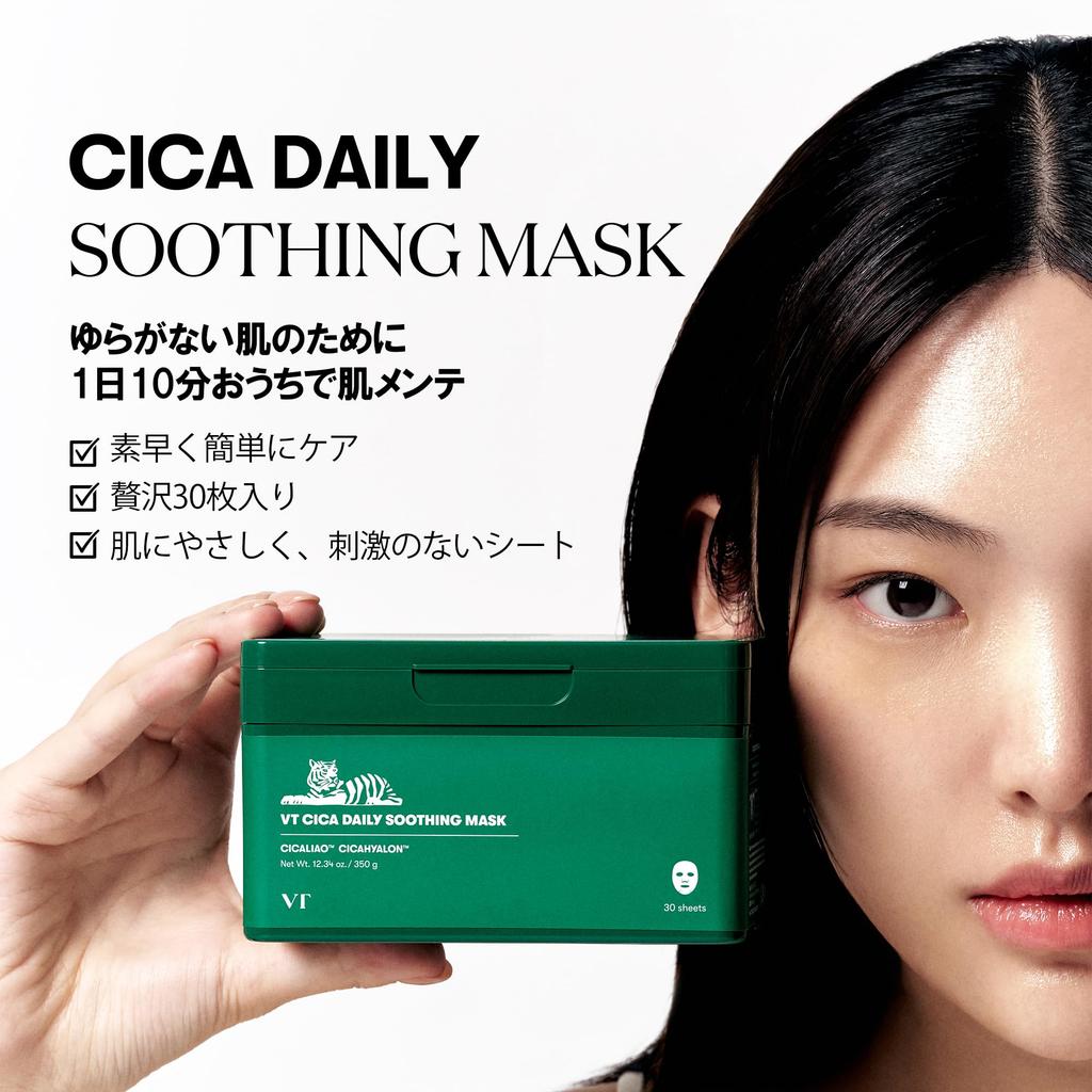 VTCOSMETICS Face Mask Skincare CICA Daily Soothing (1. Mask)