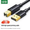 UGREEN US135 USB 2.0 A-Male To B-Male Printer Cable