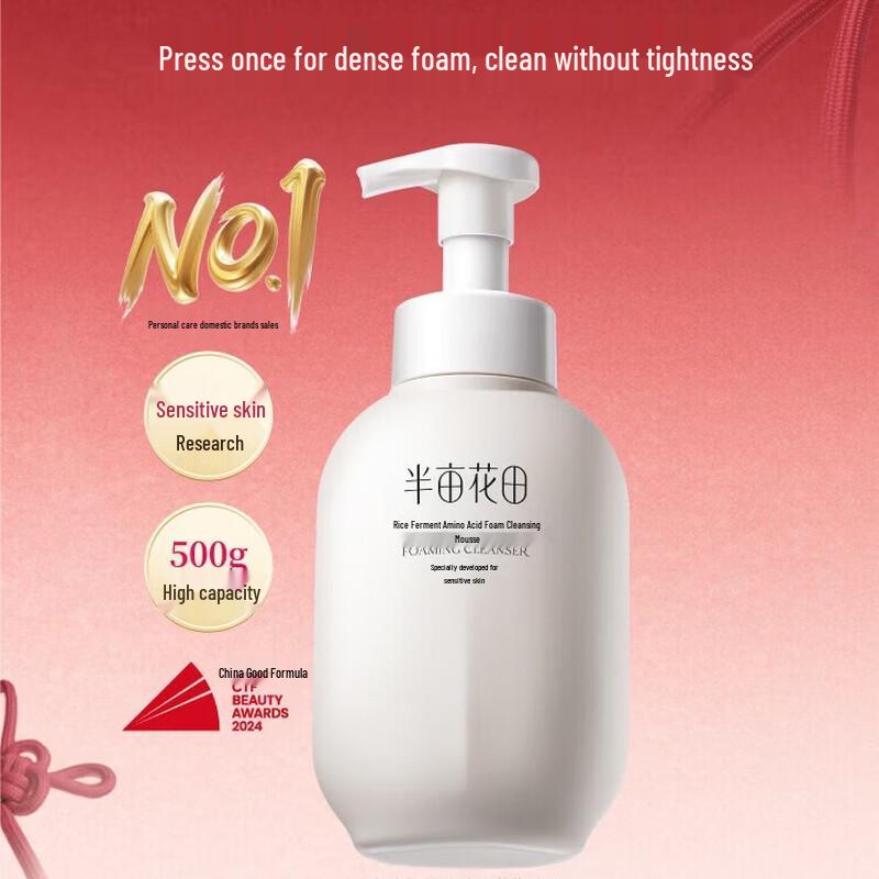 Ban Mu Hua Tian Rice Ferment Amino Acid Foaming Cleanser Mousse