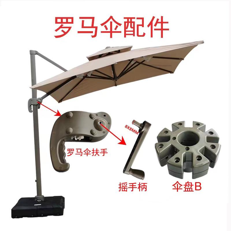 Pièces de rechange pour grand parasol de jardin Parasol extérieur banane Parasol de jardin Poignée Accoudoir Pièces