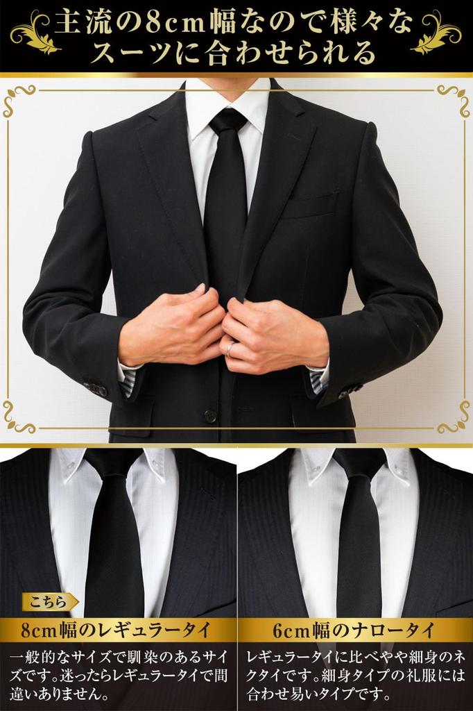 [Best Item] One-touch Necktie Set, 10-second Attachment, No Tying Required, Made In Japan, Men's, Business, Wedding, Formal Occasions, 8cm, Hand