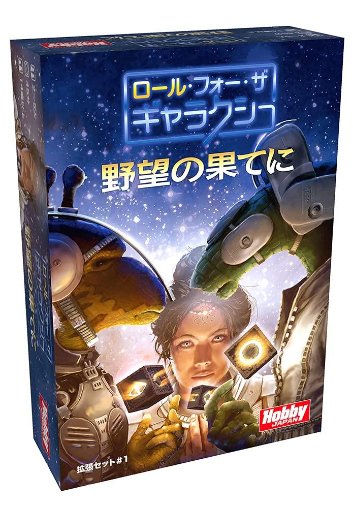 Hobby Japan Roll pour la version japonaise At the End of Ambition 45 pour les 14 ans et le jeu de société Galaxy (2 à 5 joueurs, minutes, plus)