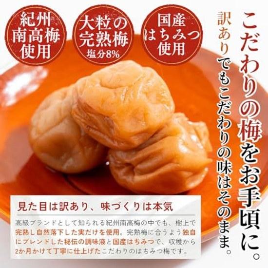 Kiharudo Volrijpe Nanko Pruim Honing 700g Groot Formaat Kishu Binnenlands Onvolmaakt Gekneusd 2 Maanden Gerijpt Twee Keer Gepekeld Methode Premium Zoutgehalte 8 Cadeau