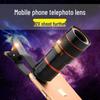 High-Definition 8x/12x/20x Telephoto Zoom Lens for Mobile Photography