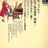 LP Schallplatte INGRID HAEBLER, COLIN DAVIS - Mozart: Klavierkonzert Nr. 24, Klavier FG327 FONTANA 1979 Japan Klassisch Gebraucht