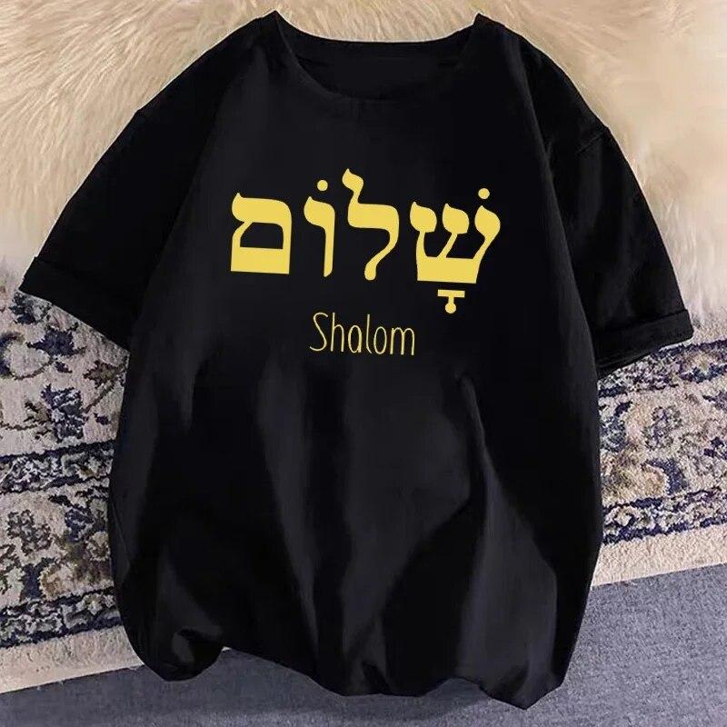 Hébreu Grec Langue Shalom Paix Jésus-Christ Chrétien Juif T-shirt WoUnisex Unisexe Décontracté Streetwear Lettres Imprimé T-shirt Coton