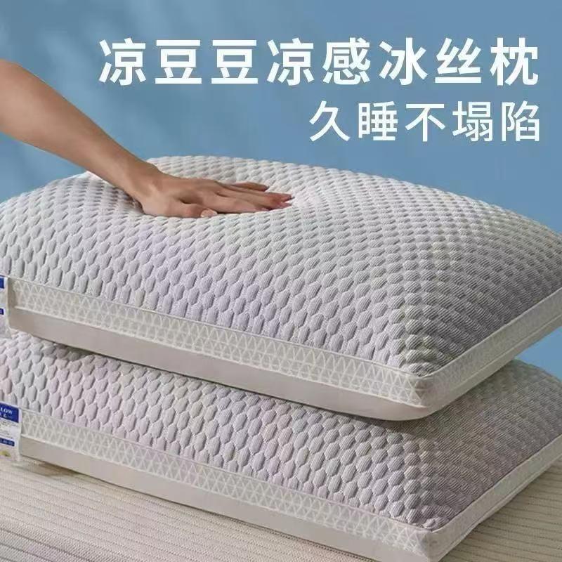 Sleep Grid Cool Bean Cool Ice Silk Pillow