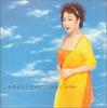 CD AIKO KOORI HARUKI MINO KEIJU WU  Koori Aiko Ai Wo Utau VICC60209  2000 Japan Japanese Others Used