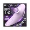 Suction Vibrator for Suction Heated Electric Massager Up To Vacuum Squirting Lock Function To Prevent Adult Electric Dildo for Clitoral Nipple