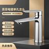 Qidanna Hot & Cold Bathroom Basin Faucet