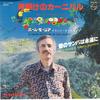 Disco de 7 pulgadas PAUL MAURIAT - Carnival of Dawn / Samba of Love es SFL2228 PHILIPS Japón Latino Usado
