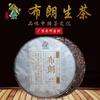 Puerh Tea Brown Sheng Tea 357g Tea Pu'er Tea Raw Cake Pu-erh Tea Cake