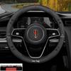 Genuine Leather & Suede Carbon Fiber Steering Wheel Cover for Hongqi H5/H9/EQM5/H7/EHS9
