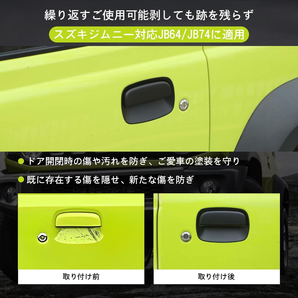CMD JB64 JB74 Car Door Handle Cover, No Drilling Required, Easy Installation, Scratch Resistant, Stain Resistant, Exterior Accessories, Custom Parts