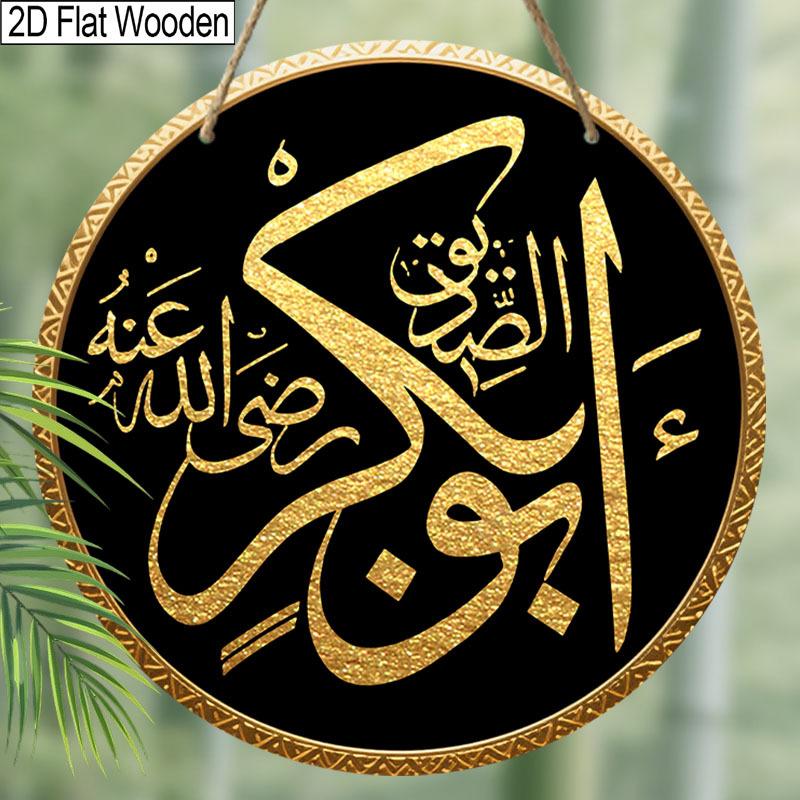 2D Flach, 1 Stück Arabisches Islamisches Dekoratives Ornament - Rundes Hängendes Dekoschild und Plakette aus Holz, Haus Wandkunst Schild für Feiertage und Partys Bauernhaus Dekor