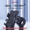 Shockproof Phone Holder for Electric Vehicles & Bicycles - Lianxiang