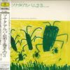 LP Schallplatte CHRISTOPH ESCHENBACH - Sonata Album Volume 2 Teil 3 MEX1121 DEUTSCHE GRAMMO Japan Obi Klassik Gebraucht
