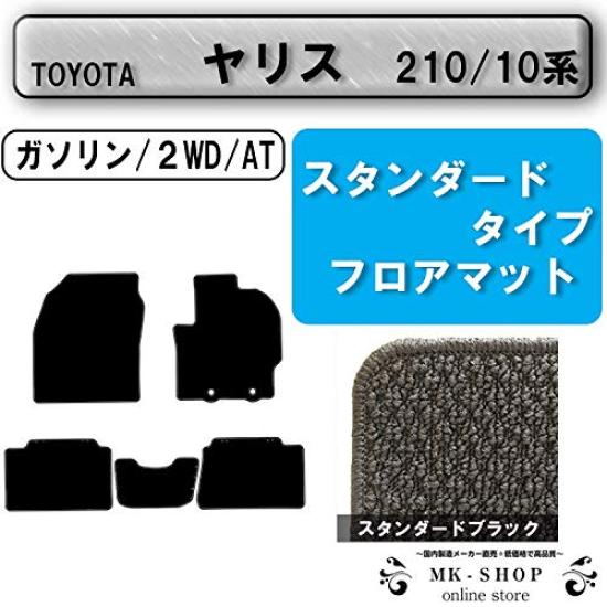 Floor Mats for Cross Series Standard Black M&K Yaris/Yaris (Compatible Models) 10/210 2WD/AT/Gasoline/HV/2WD/4WD (R2/2~)