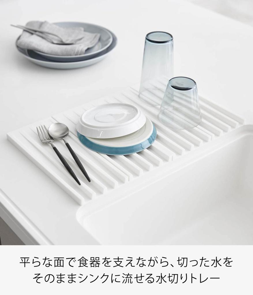 Yamazaki Silikon Faltbarer Abtropfkorb x T25 x Tower Abtropfgestell Leitet Wasser direkt in den Topf ab 3835 Abtropfschale, Weiß, ca.. B40,5 H1,3cm, 3-Wege-Matte, Spüle,