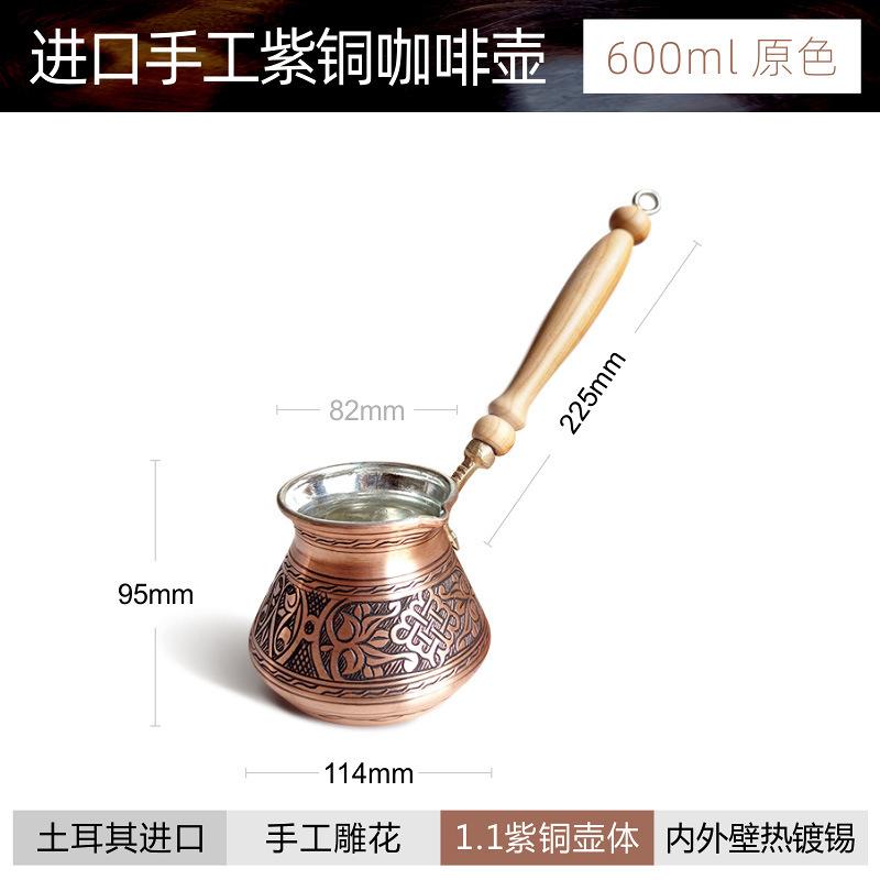 Turkey imported coffee pot pure copper high-quality wooden handle, silver hand-brewed pot, open flame electric ceramic stove