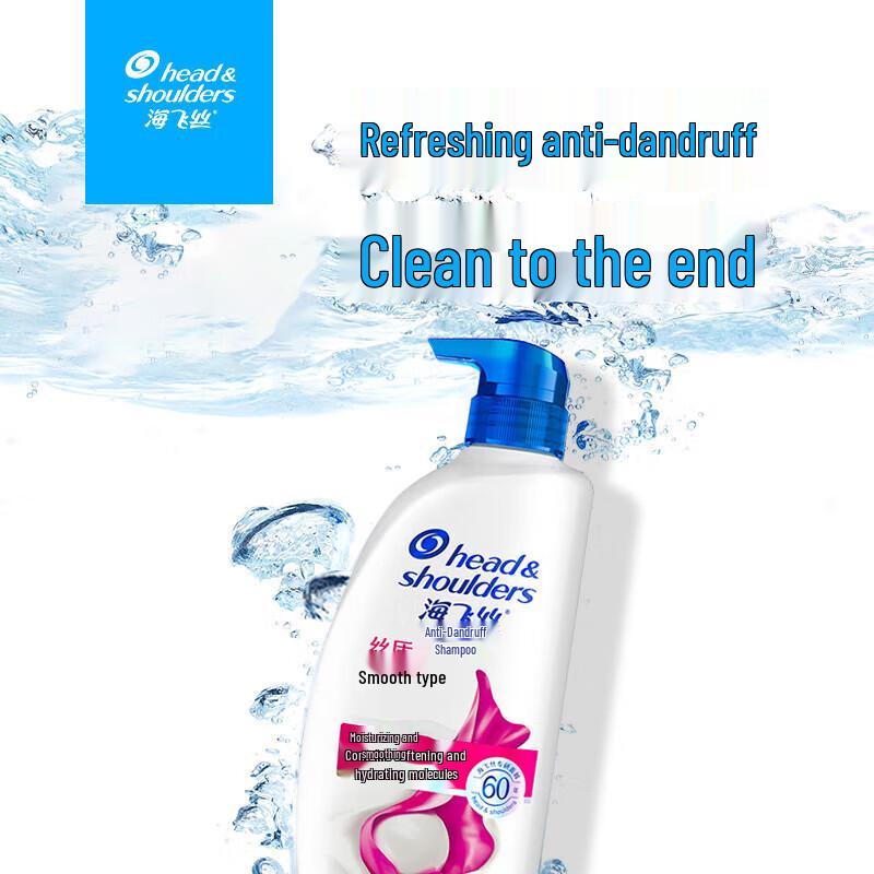 Head & Shoulders Smooth & Silky Anti-Dandruff Shampoo