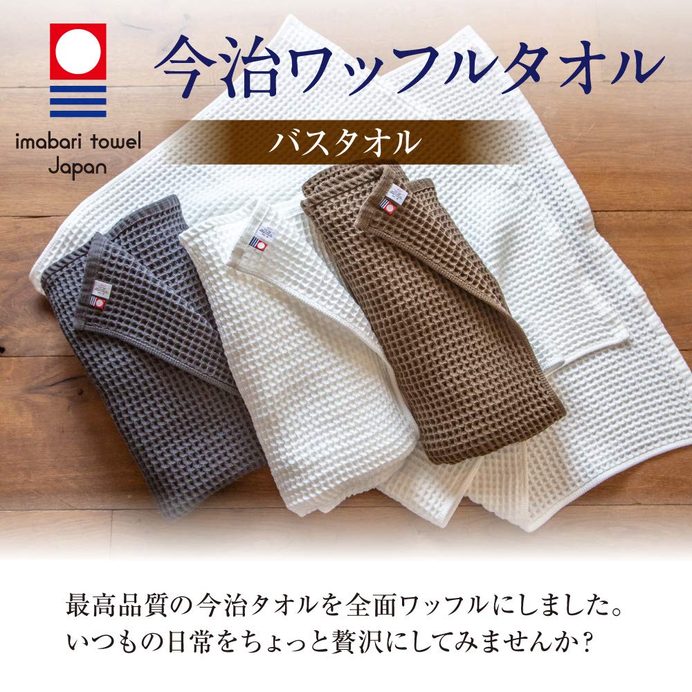 Imabari Waffle Bath Set of Imabari-towel Towel, Gray, Towel, 2, SB-459