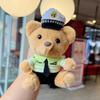 Plush Police Bear Keychain With Pp Cotton Filling For Kids And Collectors
