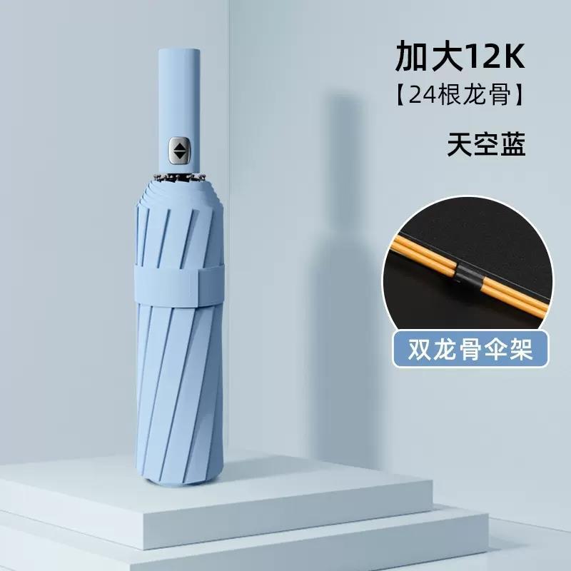 High-value three-fold 11-bone automatic umbrella, weather and rain dual-purpose vinyl sunscreen reinforcement, wind-resistant high-end umbrella