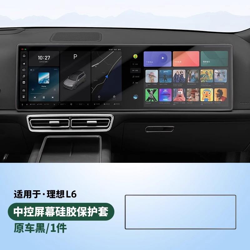 For Li L6 L7 L8 L9 2025 2024 Lixiang Car Central Control Screen Protector