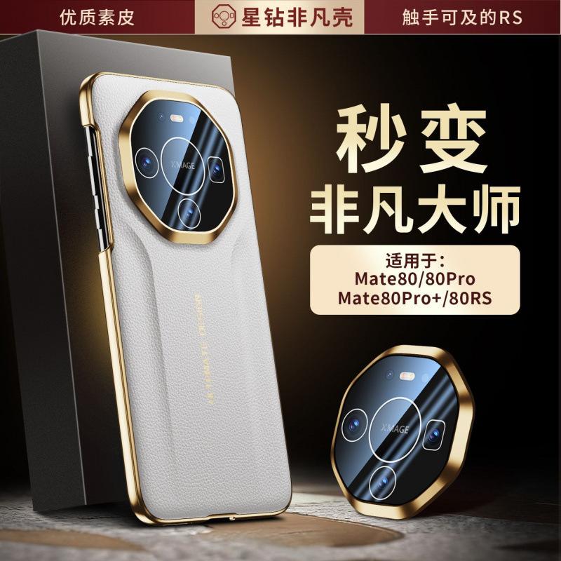 Applicable to Huawei Mate11Pro mobile phone case new high-end extraordinary master high-end simple mate11pro leather