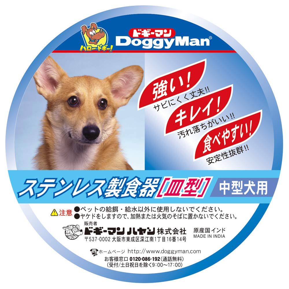 Doggyman stainless steel tableware dish type for dogs M size
