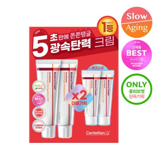 CENTELLIAN24 Madeca Cream Time Reverse 50ml Duplo Especial (+15ml*2)