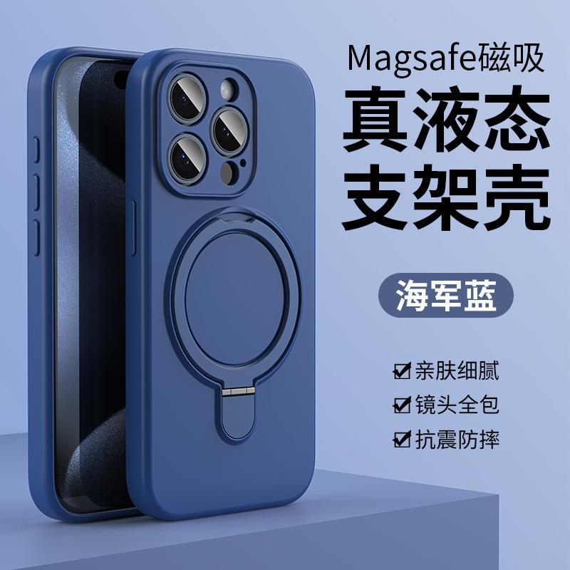 Liquid Silicone Magnetic Suction Bracket Mobile Phone Case Is Suitable for Apple iPhone17promax Camera All-inclusive Protective Case.