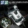 Jimny JB64W JB74W JC74 AT Car Center Console with 2 Drink Direct Replacement LK0233 [UNICUL] Holders,