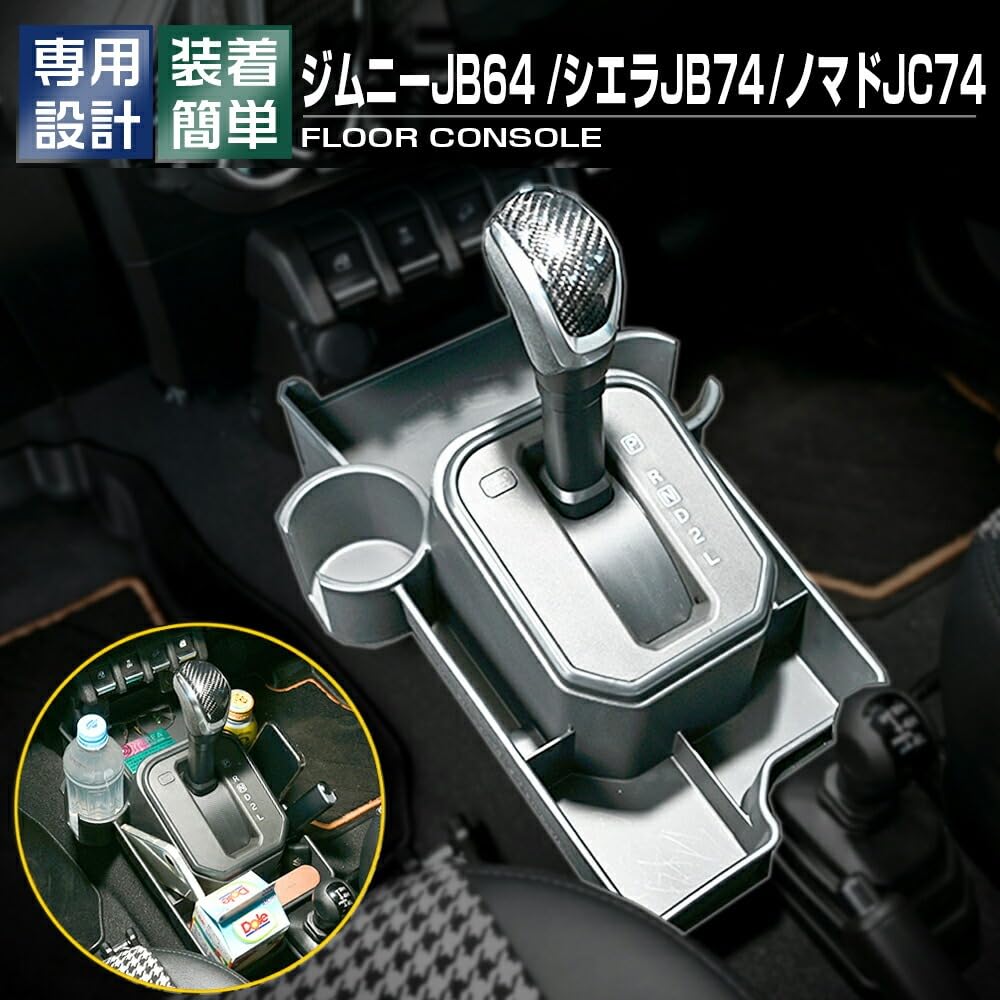 Jimny JB64W JB74W JC74 AT Car Center Console with 2 Drink Direct Replacement LK0233 [UNICUL] Holders,