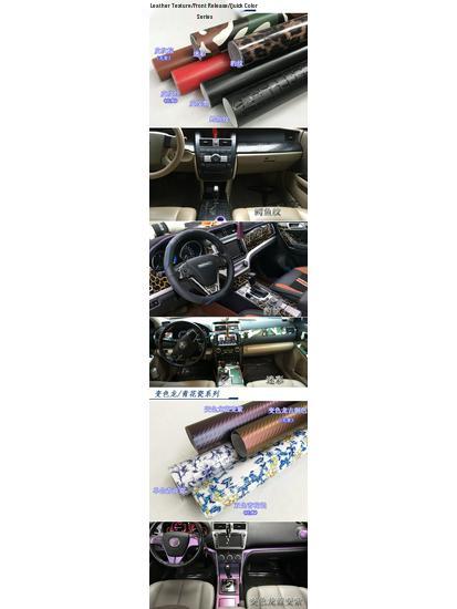 2015-18 New Cruze Interior Carbon Fiber Gear Shift Protective Film