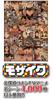 Epoch Puzzle Detektiv Conan Mosaik Kunst 1000 Teile (50x75cm)