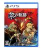 The Legend of Heroes: Trails of Cold Steel II -CRIMSON SiN- (PS5 Version, Standard Edition)