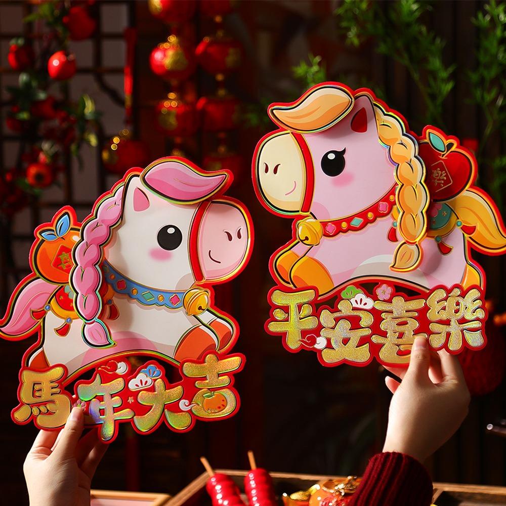 Chinese Style Zodiac Horse Wall Stickers Traditional Cartoon New Year Door Sticker Blessing Paper Fu Character Sticker