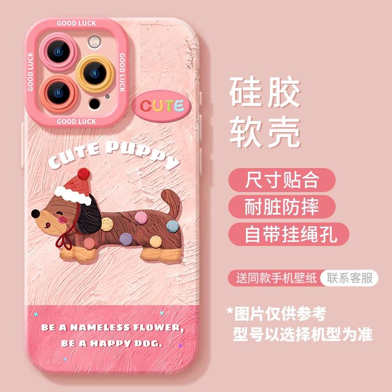 Pink dachshund apple 16promax mobile phone case 17 new silicone 17pro advanced air anti-drop protective case