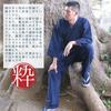 Edoten Men's Samue (Work Clothes) - Kurume Tsumugi Weave, Made In Japan with Premium Materials, Navy Blue, Size M