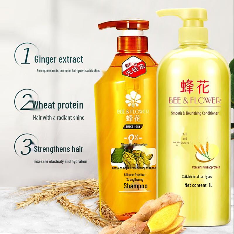 Fenghua Ginger Shampoo & Wheat Protein Conditioner Set